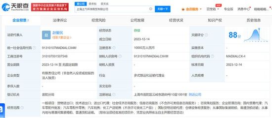 上汽集團布局新零售 成立環球商貿公司，深化互聯網銷售戰略轉型